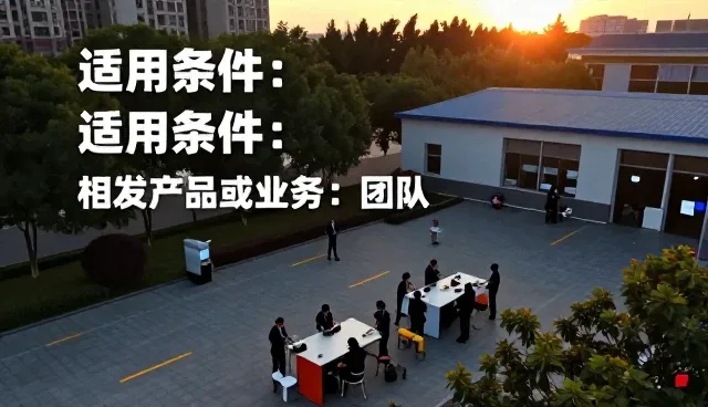 团队协作中销售管理系统选型的关键关注点